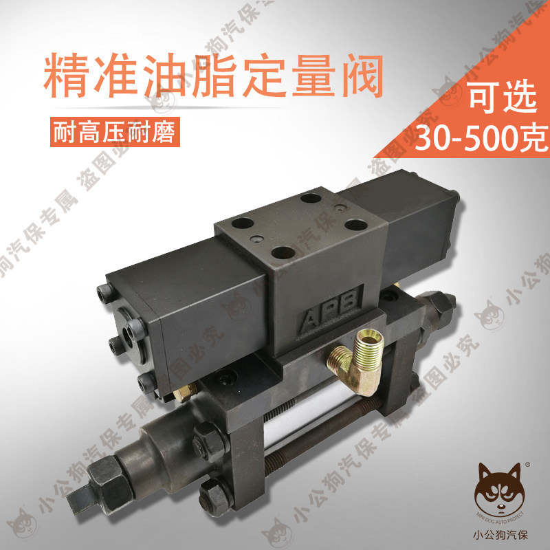 油脂精密定量阀注脂阀黄油加注阀30 150 300cc克高精度可调控制阀