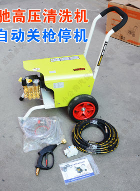 派驰PC-1201A 1203A全自动高压洗车机 商用清洗机 全铜洗车水枪