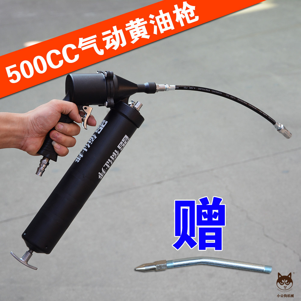 小型气动黄油机500cc高压黄油枪货车卡车挖机润滑工具气压注油枪