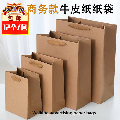 牛皮纸袋可定制LOGO大容量克加厚