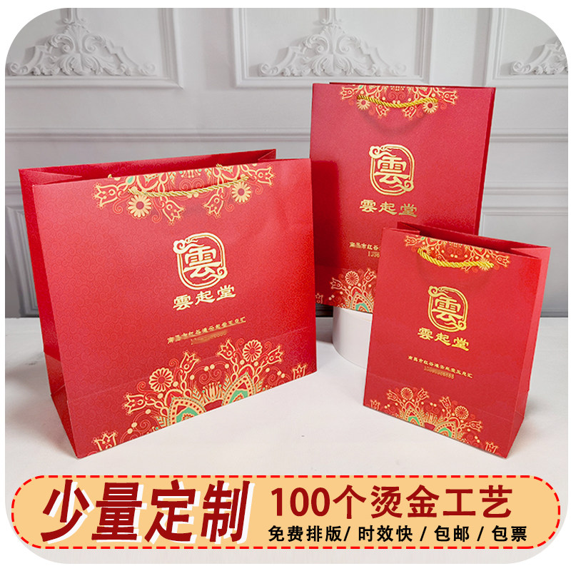 公司logo标志烫金少量定制厚纸袋