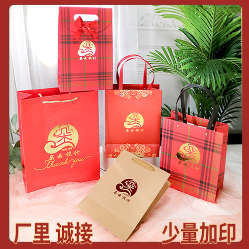 公司logo标志烫金少量定制厚纸袋