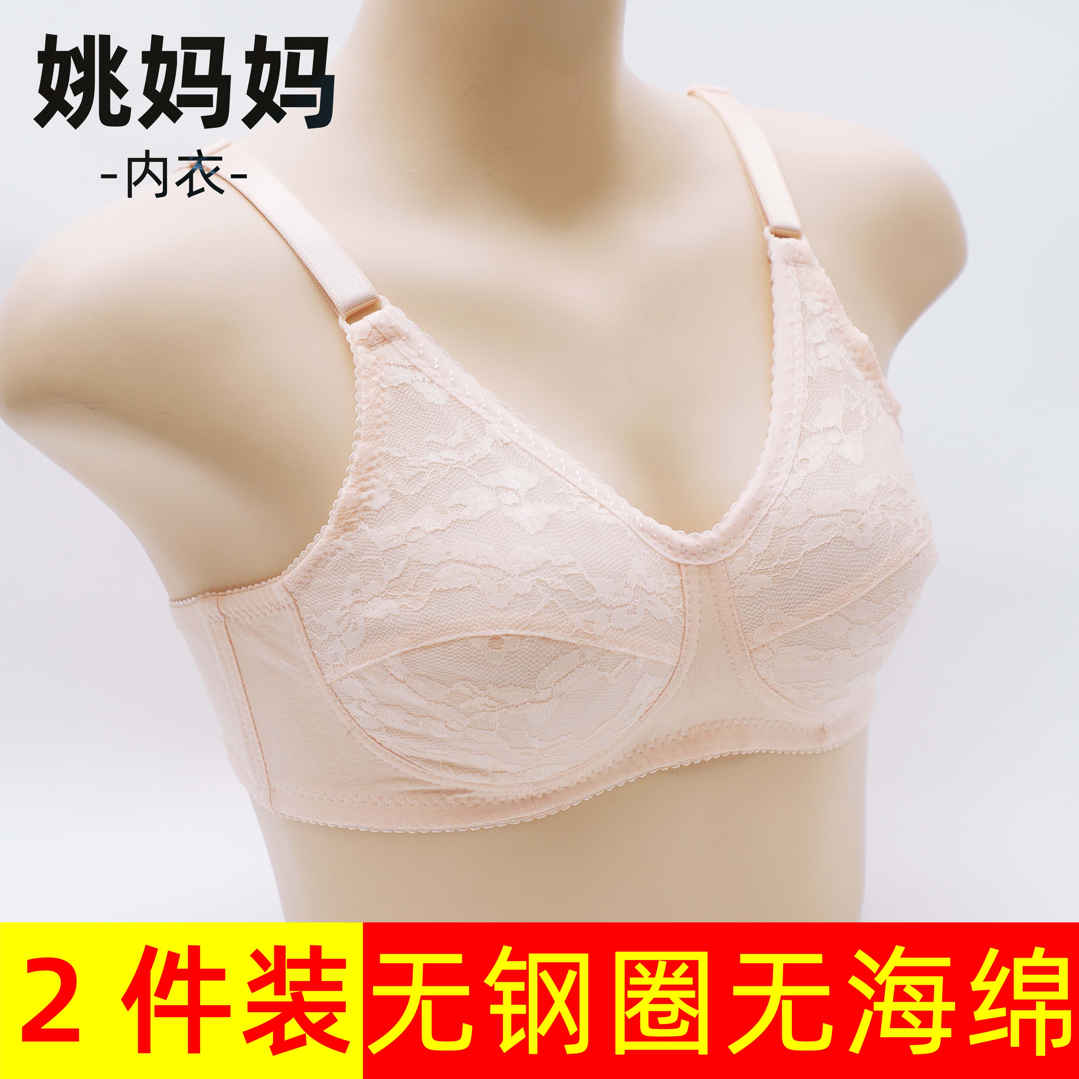薄款纯棉无钢圈文胸中老年妈妈无海绵内衣女大码调整型蕾丝胸罩