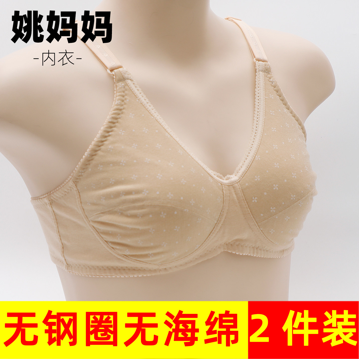 中老年布胸罩无钢圈无海绵V型纯棉内衣妈妈文胸运动大码夏季薄款