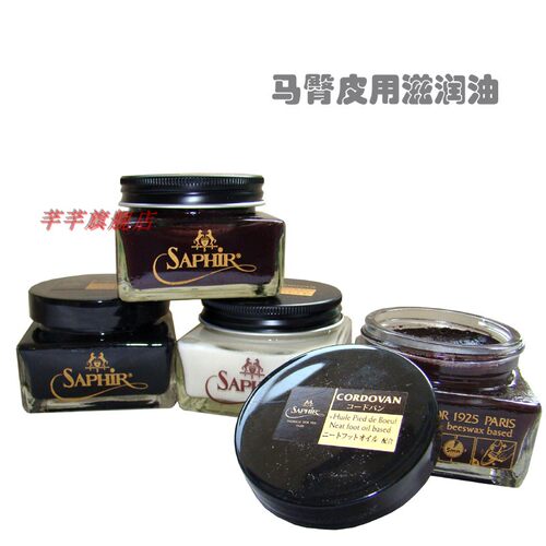 法国saphir莎菲雅黑金皮鞋