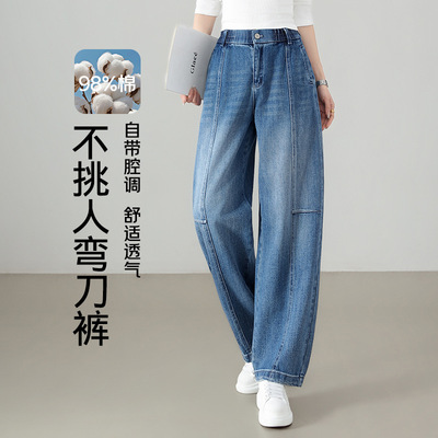 株洲和顺圣服饰牛仔弯刀裤女2026春季新款高腰宽松显瘦窄版阔腿裤