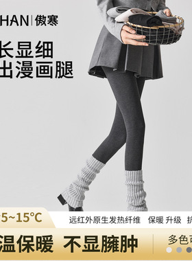 诸暨市傲寒针纺有限公司打底裤灰色系秋冬棉竖条微压加绒保暖裤袜