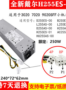 全新原装H255ES-01 DellOptiPlexB255ES-01 HU255AS-00AC255ES-00