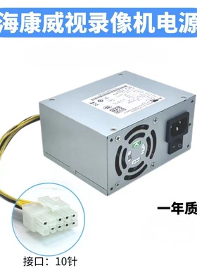 适用 海康威视7908N-R4(B)录像机10针电源 SFXA1151A  HK250-48PP