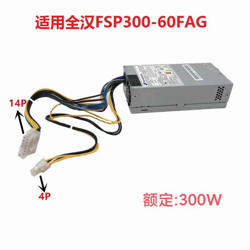 适用全汉1UFSP300-60LG300W电源