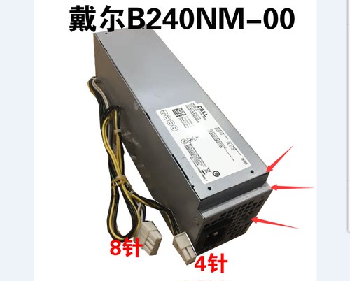 原装戴尔适用台式机电源