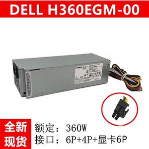适用戴尔H300EPS-00 H360EBM-00 H360EGM-0 L360EBM-00小机箱电源