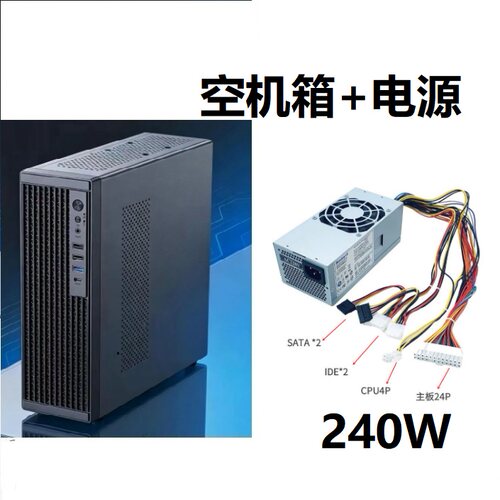 ITX迷你台式电脑主机箱 MATX紧凑桌面卧式半高显卡 TFX电源小机箱