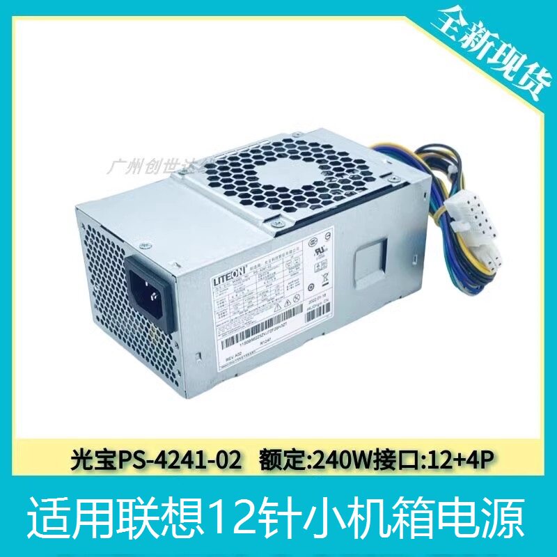 适用清华同方12针台式机箱240W