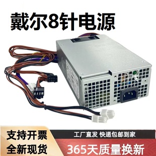 通用戴尔电源QCT1250适用Por Tower Plus QBT1250 7010MT 12/13代