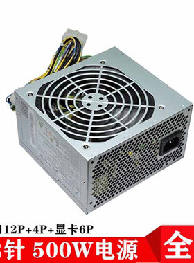 适用/宏基清华同方电源D15-220P1A PE-3221-1 FSP200-30AHB 500W