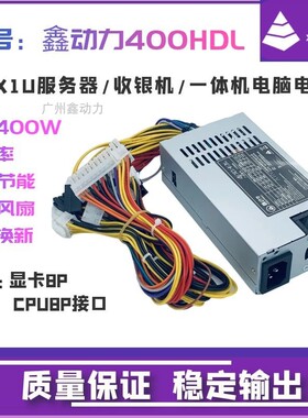 原装小1u电源200W300W