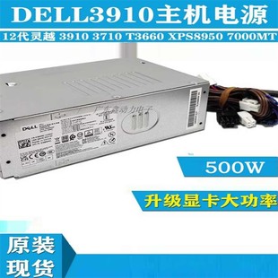 3020 T3660 3910 戴尔12代13代500W电源7 8950 300MT 7010 8960