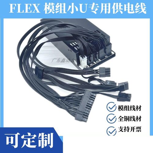 鑫动力专用FLEX小1U模组线显卡