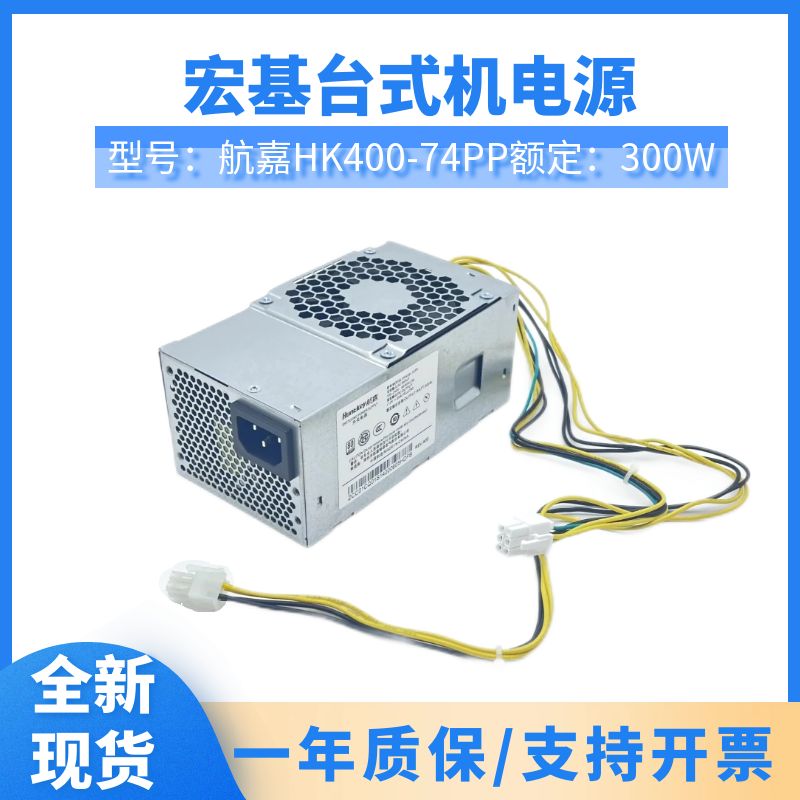 AcerD650E45064P电源