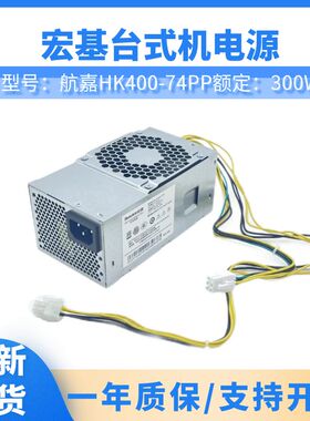 适用/宏碁小机箱6+4电源D850 X4660G FSP300-10TGBAA HK400-74PP