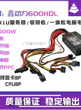 原装flex小1U电源 额定 600W 500W400WNAS小机箱静音电源显卡8Pin