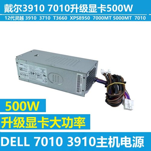 适用戴尔dell39107010电源