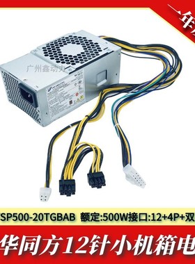 适用/清华同方12针500W HK300-71PP GW-T200SPWC-TF GW-TFX200AHD