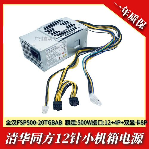 TFX12针电源450W500W显卡双8针