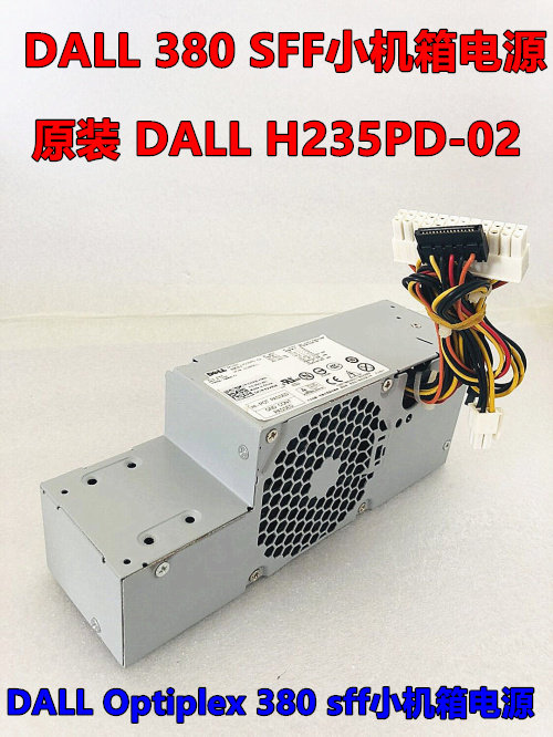 全新 DELL/戴尔 745 755 小机箱电源 H275P-01 N275P-01 D275P-00
