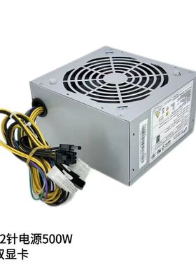 适用/宏基清华同方台式机12针500W电源FSP500-50AAGA 支持显卡8针