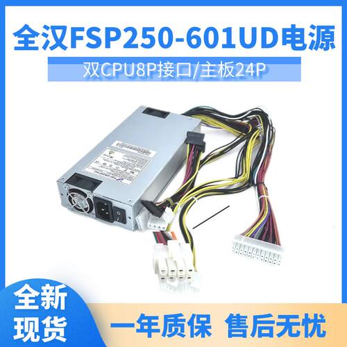 1U电源FSP250-601UFSP300-601UD