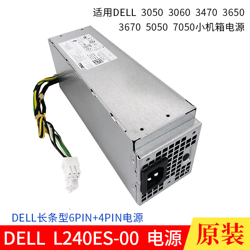 原装正品戴尔L240ES-00 L240AM-01 B240AM-02 H240AS-02电源6+4针|msdalam kategori Perkakasan komputer/monitor/Komputer Zhou Bian, bekalan kuasa - dari Buy2taobao.com untuk memberikan perkhidmatan ejen Taobao profesional membeli