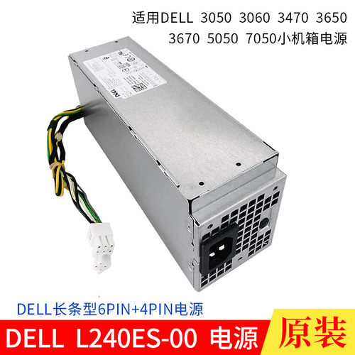全新DELL戴尔L240ES-00 L240AM-01 B240AM-02 H240AS-02电源6+4针