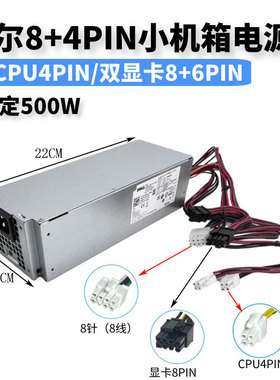 DELL戴尔500W电源3040 3250 7040 7050 5040 3040 3046 3650 600W