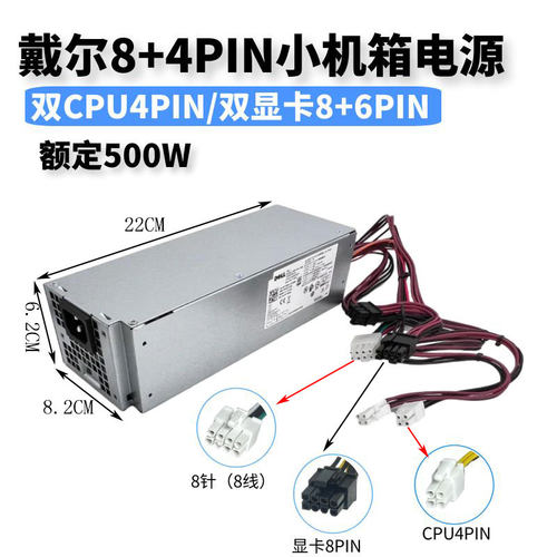 DELL戴尔500W电源304032507040