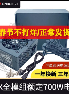金牌全模组SFX小电源 额定700W600W500W台式机 迷你ITX小机箱包邮
