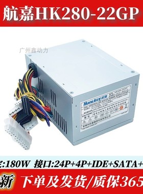 适用 联想航嘉HK280-22GP HK280-12GP 康舒AP16PC06 20针光宝电源