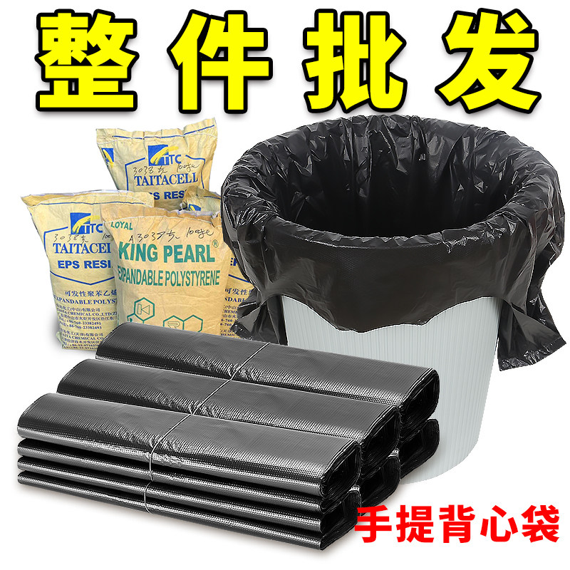工厂直销家用手提式垃圾袋厨房办公室房间客厅中小号背心式垃圾袋