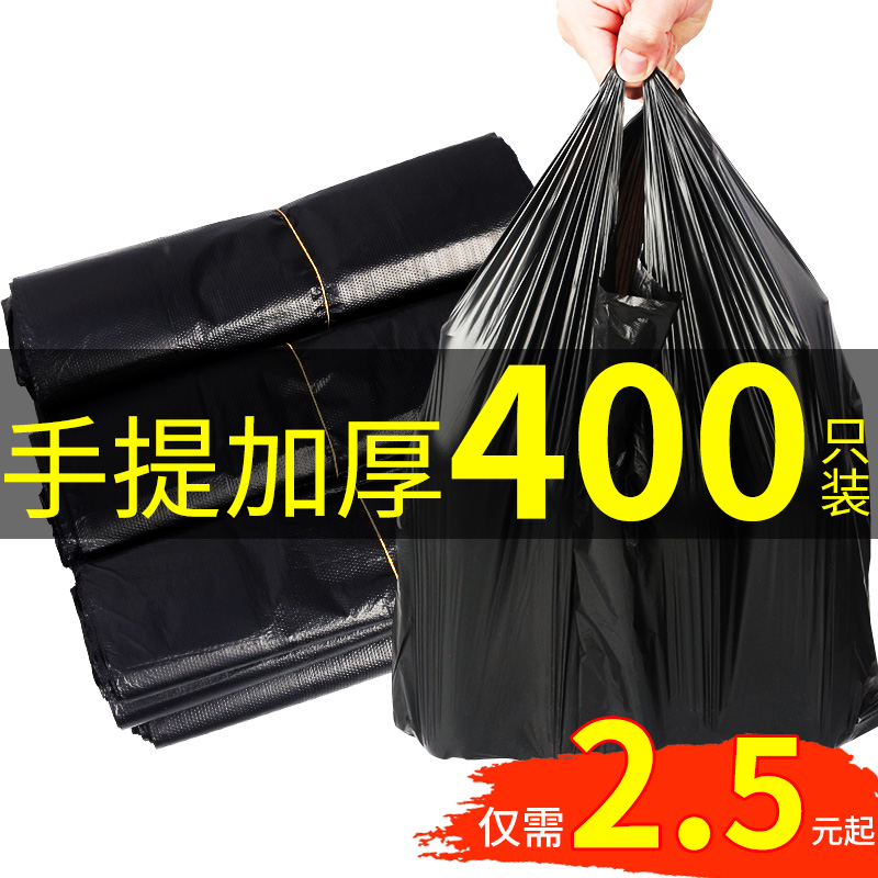 垃圾袋家用加厚中大号黑色手提背心式拉圾袋一次性塑料袋厨房