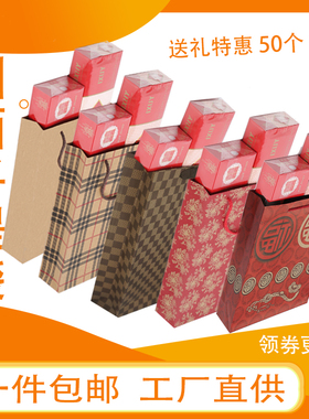 香烟礼品袋礼品袋子牛皮纸袋红酒纸袋红酒袋手提袋礼盒包装2条装
