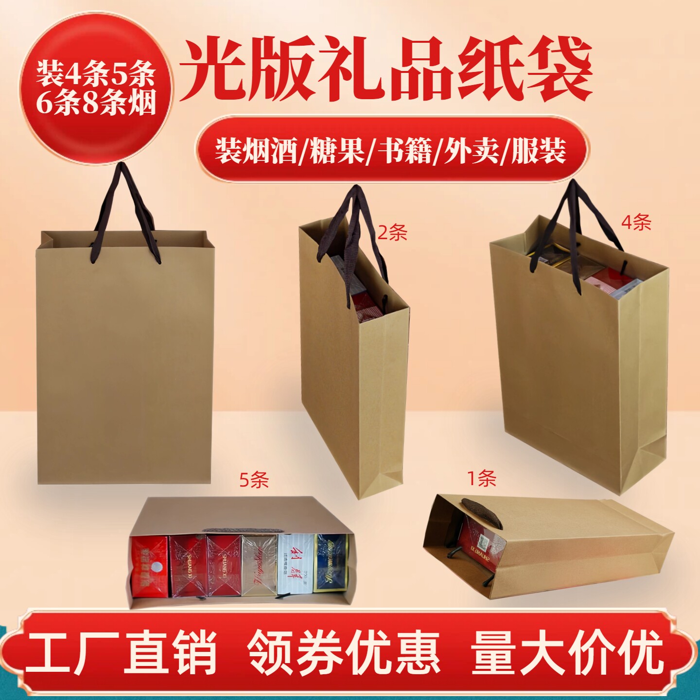 光版礼品纸袋加厚牛皮纸手提袋茶叶烟酒包装袋高档送礼1条5条烟袋