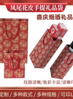中国风加厚礼物礼品袋红色喜庆送礼牛皮纸袋凤尾花红酒茶叶手提袋