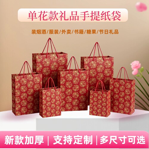 中国风红色加厚牛皮纸手提袋