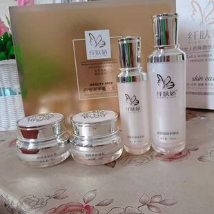 纤肤娇四件套正品保证霜千肤娇纤夫娇四件套纤肤娇官方旗舰店