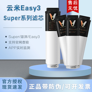 云米净水器Super、Vision1000G/1200G系列滤芯不支持1200G Pro版