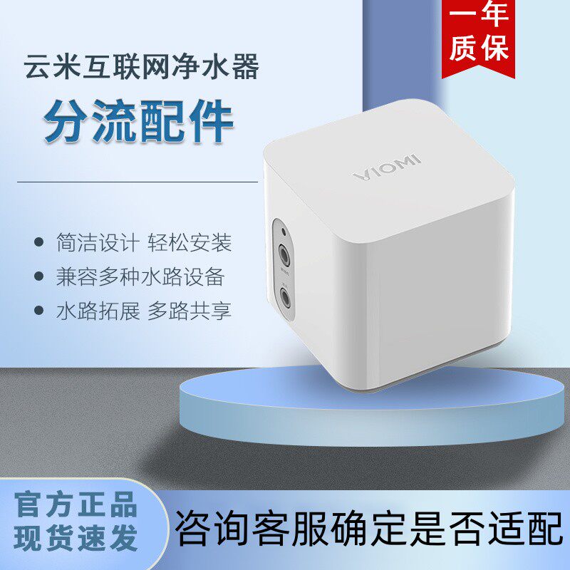 云米（VIOMI）水盒子CV版 搭配管线机厨下净水器使用连接煮茶器使用感如何?