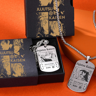 咒术回战五条悟项链COS夏油杰周边二次元钛钢学生车挂件饰品礼物