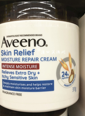 保税现货澳洲Aveeno艾维诺面霜燕麦舒缓润肤霜311g