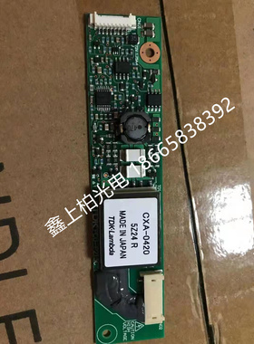 CXA- 0420 5Z24R  高压条 高压板 LAMBADA